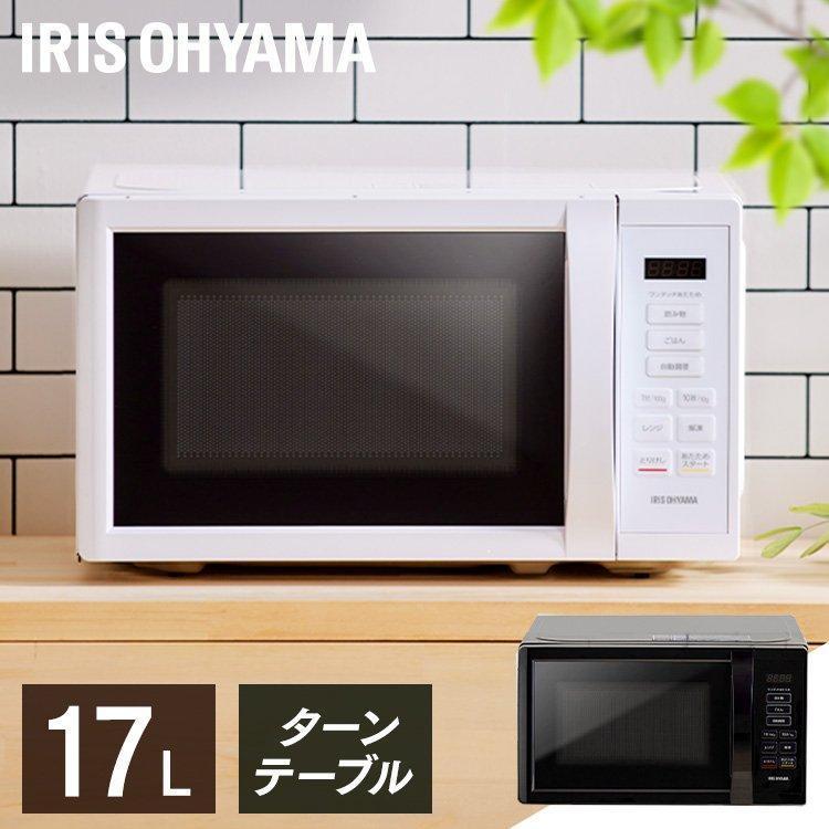 IRIS OHYAMA（アイリスオーヤマ） 電子レンジ レンジ 本体 17L ターン