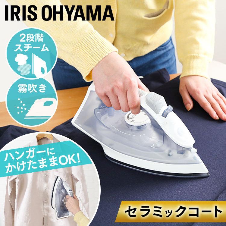 スチームアイロン IRIS OHYAMA（アイリスオーヤマ） アイロン スチーム スチームアイロン