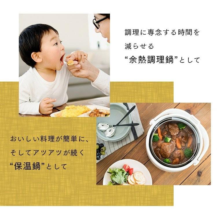 IRIS OHYAMA（アイリスオーヤマ） 鍋 保温鍋 保温調理鍋 余熱調理 保温