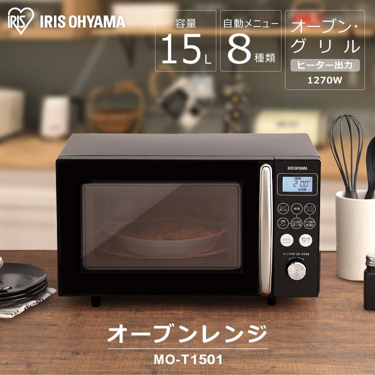 IRIS OHYAMA 電子レンジ オーブンレンジ レンジ シンプル 白 黒 IRIS OHYAMA 電子レンジ オーブンレンジ レンジ シンプル 白 黒