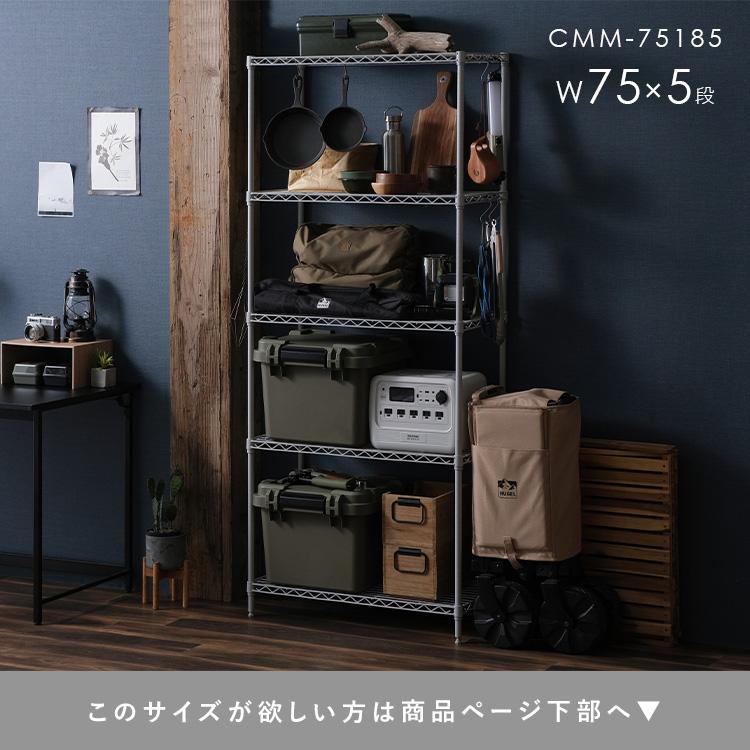 IRIS OHYAMA（アイリスオーヤマ） カラーメタルラック ハイタイプ CMM