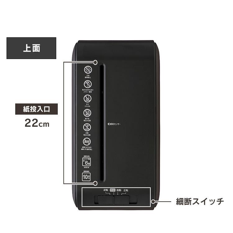 シュレッダー 家庭用 パーソナルシュレッダー P6HCSV アイリスオーヤマ 新生活_16