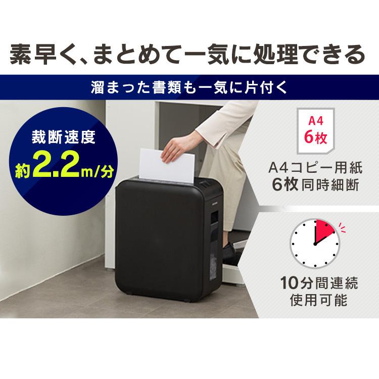 シュレッダー 家庭用 パーソナルシュレッダー P6HCSV アイリスオーヤマ 新生活_10
