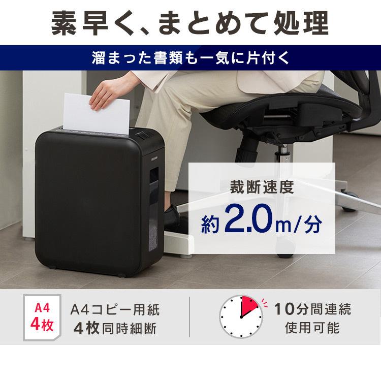 シュレッダー 家庭用 パーソナルシュレッダー P4HMSV アイリスオーヤマ 新生活_9