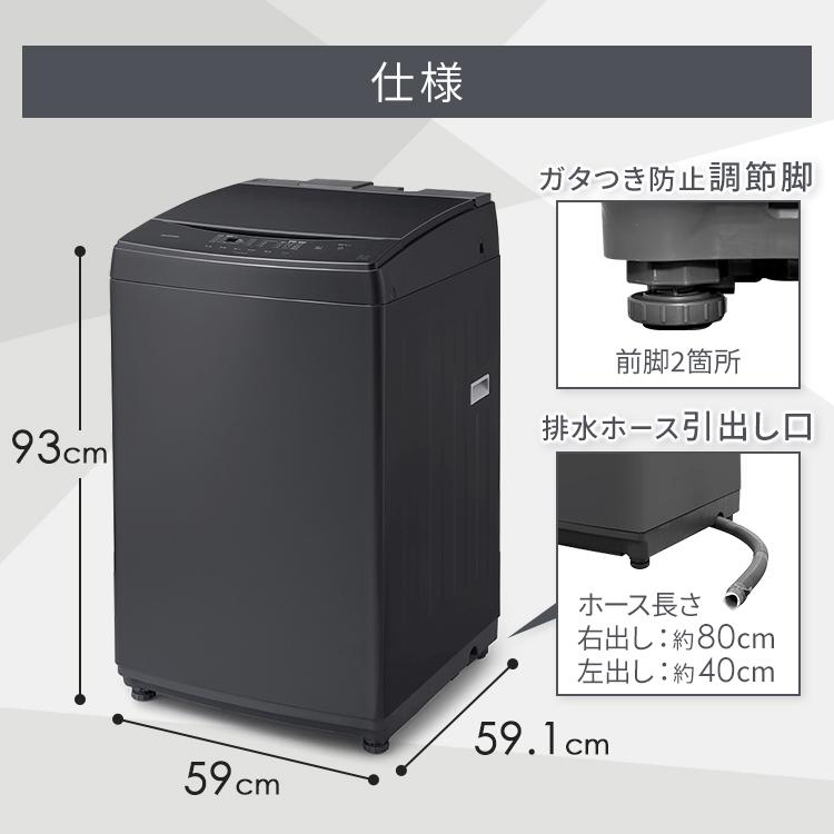 IRIS OHYAMA（アイリスオーヤマ） 洗濯機 縦型 8kg 一人暮らし