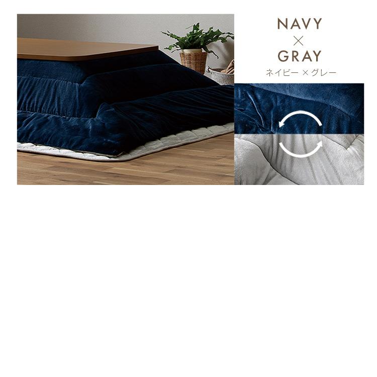 アイリスプラザ こたつ布団 190×240cm ダークネイビー2個セット こたつ掛け布団 190×240 ネイビー 【代引き不可】 7174233 │アイリス
