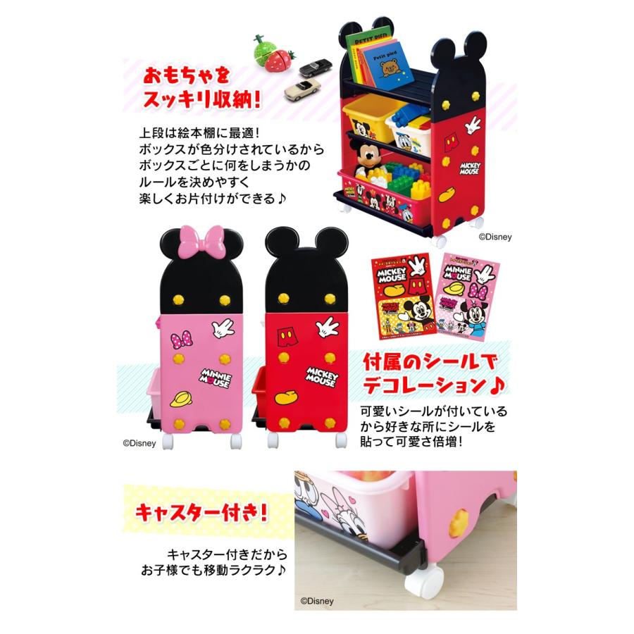 Disney Y おもちゃ収納 ディズニー ミッキーマウス ミニーマウス トイ ステーション ピップ 錦化成 M すくすくスマイル 通販 Yahoo ショッピング