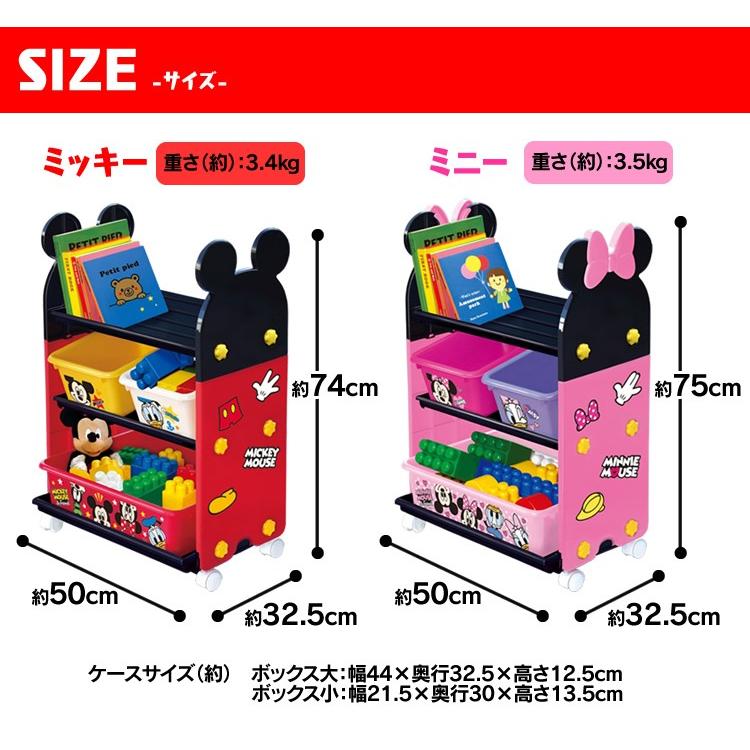 Disney Y おもちゃ収納 ディズニー ミッキーマウス ミニーマウス トイ ステーション ピップ 錦化成 M すくすくスマイル 通販 Yahoo ショッピング