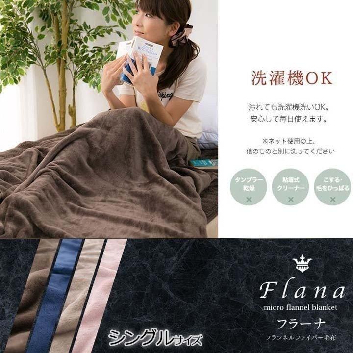 毛布 シングル ブランケット おしゃれ 北欧 ファミリー 安い 洗える