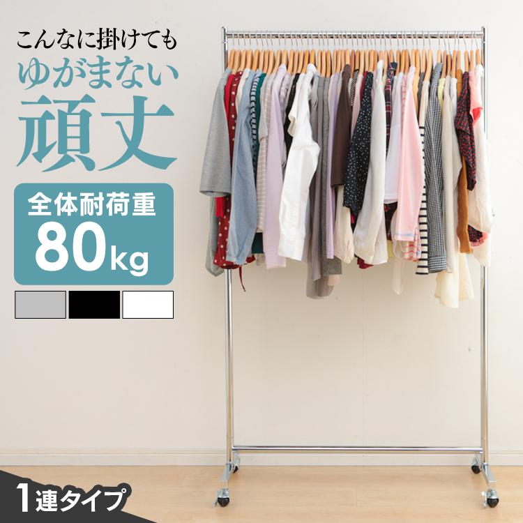 ハンガーラック パイプハンガー おしゃれ 高耐荷重 洋服かけ ハンガーラック パイプハンガー おしゃれ 高耐荷重 洋服かけ
