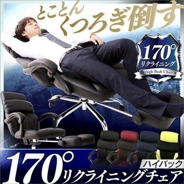 P5倍!オフィスチェア レザー おしゃれ リクライニング オフィス チェア ハイバック メッシュ 椅子 いす 在宅勤務 在宅ワーク 自宅勤務 H-8800L (在庫処分)（Yahoo!・収納宅配館 Yahoo!店）