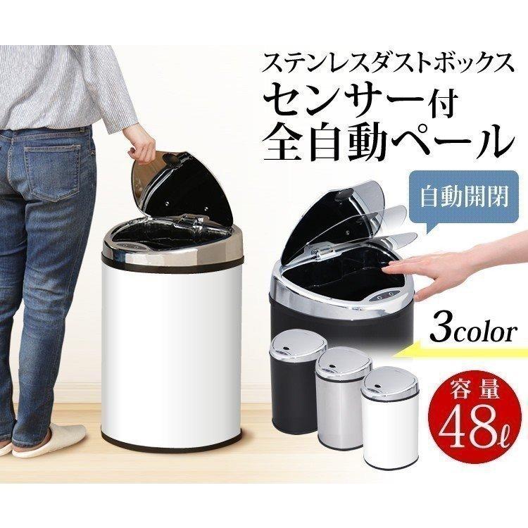 ゴミ箱 自動開閉 キッチン おしゃれ 48L 分別 ダストボックス ごみ箱