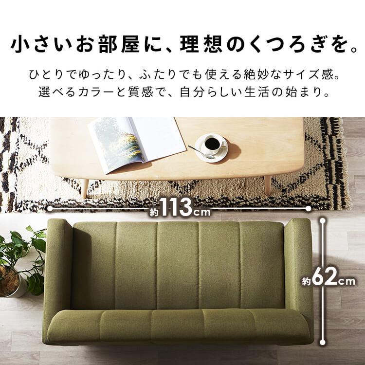 ID:G961533　2人掛けソファー（布） ソファ 2人掛け おしゃれ シンプル ソファー カウチソファ フロア