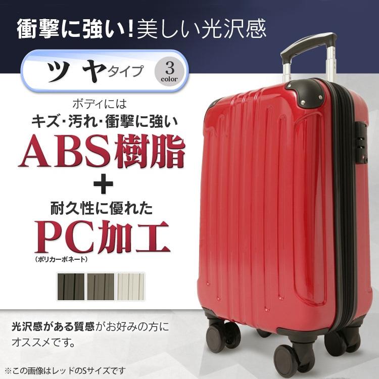 スーツケース キャリーケース Mサイズ 4〜7泊 TSAロック付 ダイヤル