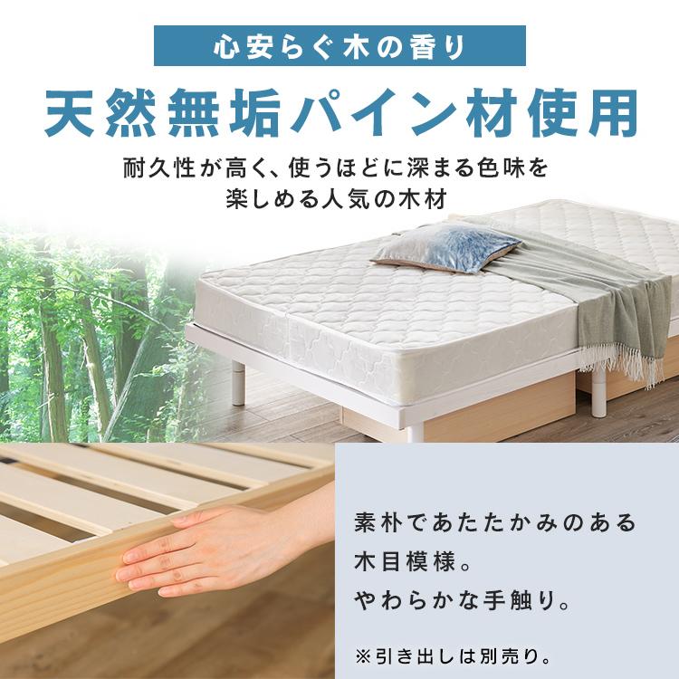 ベッドフレーム シングル すのこベッド 天然無垢パイン 3段階高さ調節 頑丈 すのこベッド シングル 高さ調節 3段階 耐荷重 約200kg すのこ ベッド