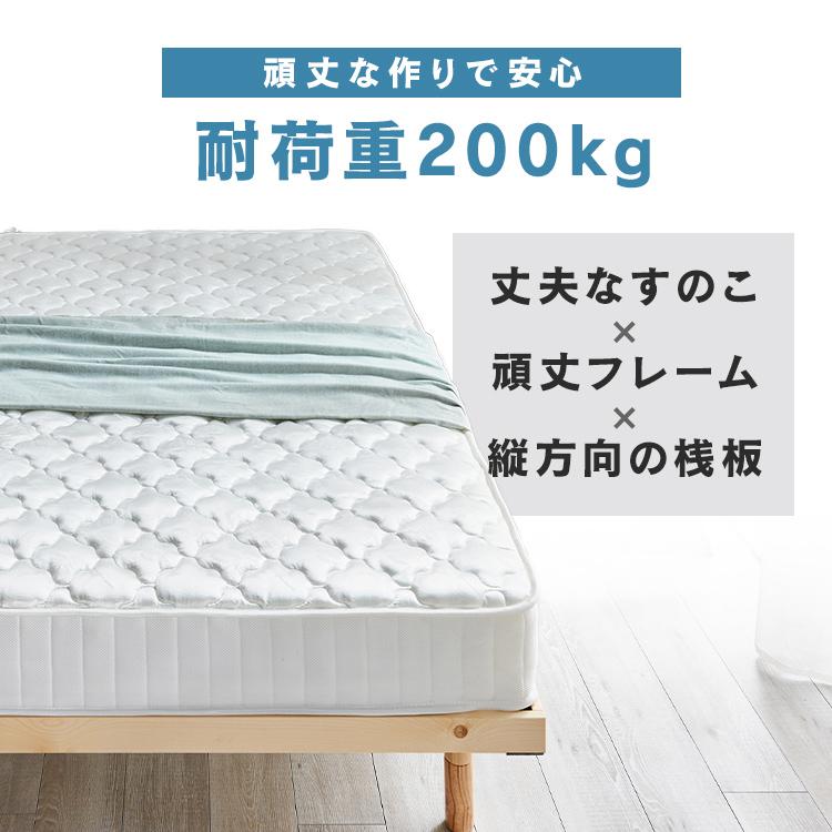 すのこベッド シングル 高さ調節 3段階 耐荷重 約200kg すのこ ベッド