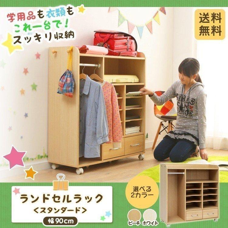 ランドセルラック キャスター付き ワイド おしゃれ 子供部屋 キッズ収納 ランドセル スタンダード 幅 90 Fj 006 Ir ジェイ ケイ インターナショナル M すくすくスマイル 通販 Yahoo ショッピング