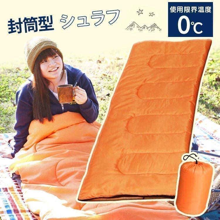 寝袋 安い コンパクト かわいい 封筒タイプ 封筒型寝袋 アウトドア レジャー キャンプ 寝袋 コンパクト 封筒型 M すくすくスマイル 通販 Yahoo ショッピング