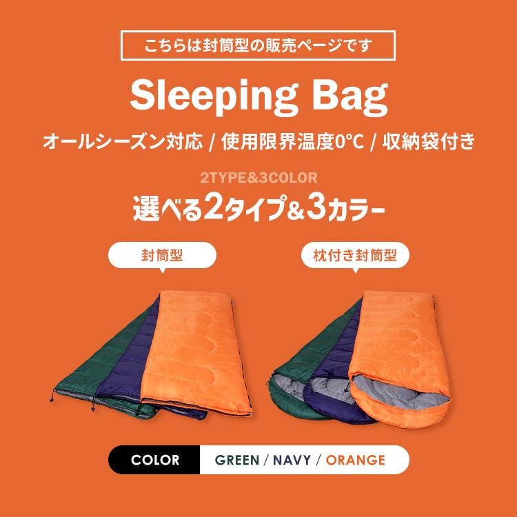 寝袋 安い コンパクト かわいい 封筒タイプ 封筒型寝袋 アウトドア