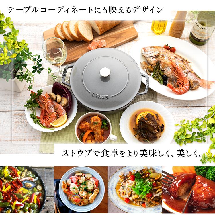 STAUB 両手鍋 ベージュ 約24cm