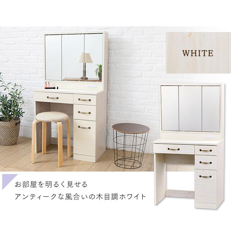 ドレッサー おしゃれ 鏡台 三面鏡 メイク台 コスメ収納 収納 鏡
