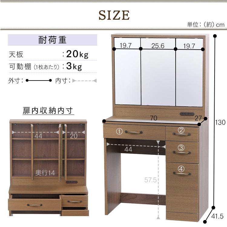 ドレッサー★三面鏡★収納★メイク台★収納家具★メイク用品 ドレッサー おしゃれ 鏡台 三面鏡 メイク台 コスメ収納 収納 鏡