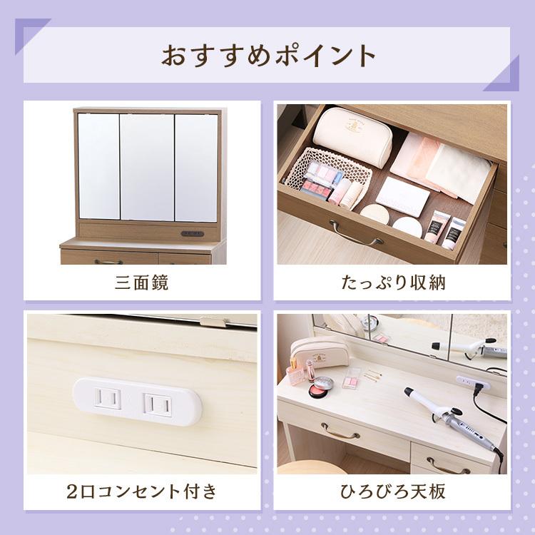 ドレッサー おしゃれ 鏡台 三面鏡 メイク台 コスメ収納 収納 鏡
