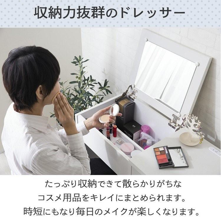ドレッサー おしゃれ 鏡台 白 メイク 収納 コンセント付き 化粧台 椅子