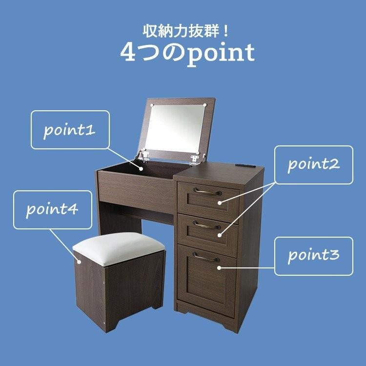 ドレッサー おしゃれ 鏡台 白 メイク 収納 コンセント付き 化粧台 椅子