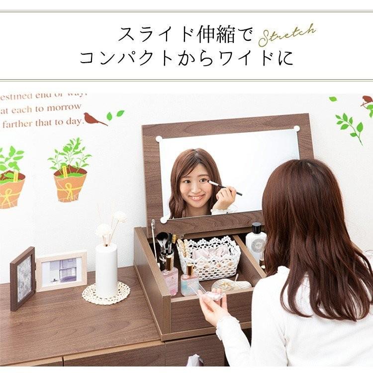 ドレッサー 鏡台 化粧台 メイク台 おしゃれ メイク収納 安い 収納 伸縮