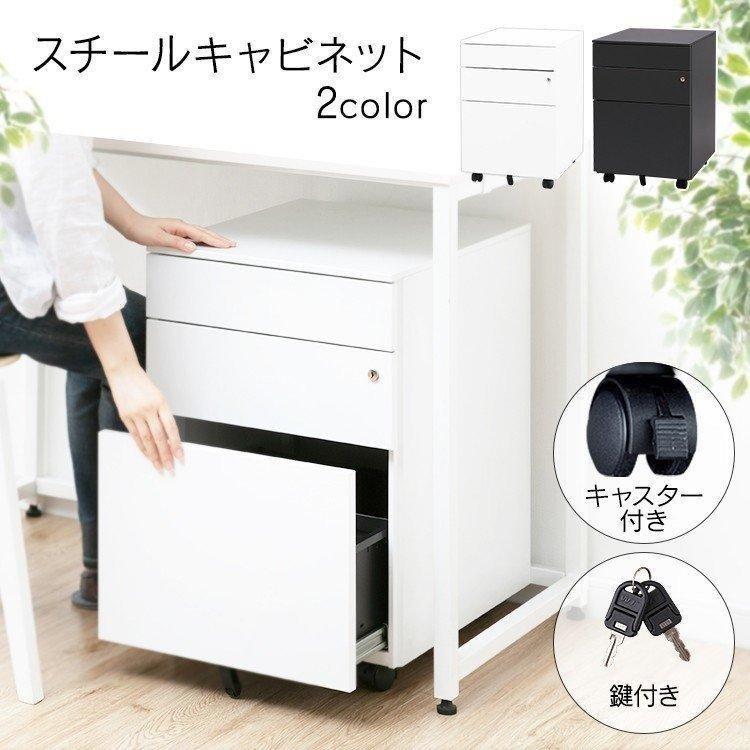デスクワゴン スリム 収納 おしゃれ キャビネット スチール 収納 引き出し オフィス キャスター付 スチールキャビネット Steel Ky3 D M すくすくスマイル 通販 Yahoo ショッピング