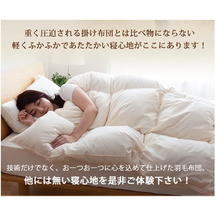 羽毛布団 掛け布団 掛布団 ホワイトグースダウン93％ 1.4kg ダブル