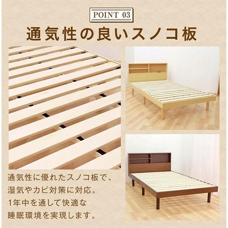 ベッド おしゃれ すのこベッド シングル 木製 ベッドフレーム 収納棚