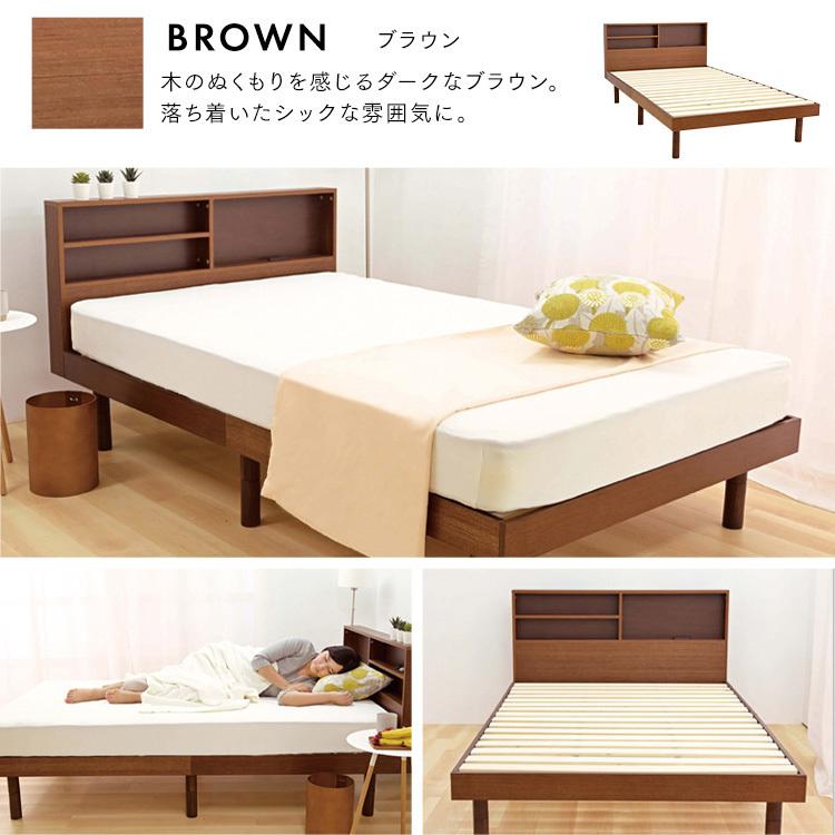 ベッド おしゃれ すのこベッド シングル 木製 ベッドフレーム 収納棚