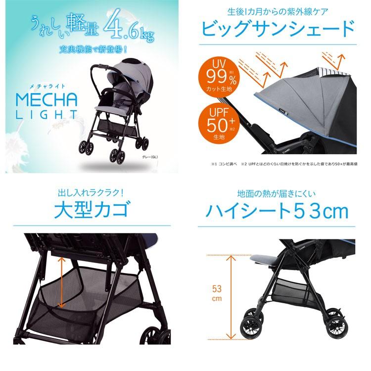 ベビーカー 軽量 コンビ 折りたたみ 丸洗い カゴ付き 大型カゴ 両対面式 メチャライト 赤ちゃん ベビー Nh M すくすくスマイル 通販 Yahoo ショッピング