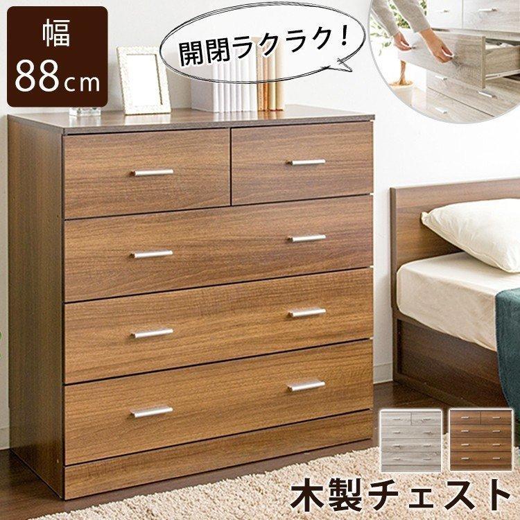 ウッドチェスト　洋服箪笥　木製タンス　４段 チェスト 木製 タンス たんす おしゃれ 収納 衣類収納 棚 4段 シンプル