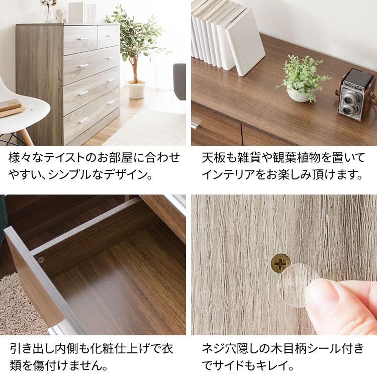 チェスト 木製 タンス たんす おしゃれ 収納 衣類収納 棚 4段 シンプル