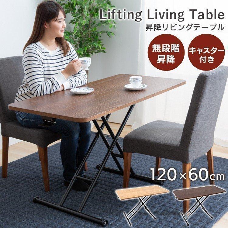 昇降式テーブル 120 120×60 ガス圧 おしゃれ ダイニングテーブル 2人用