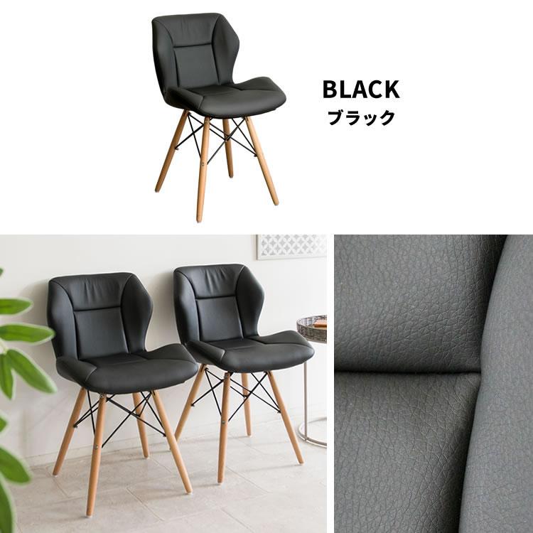 ダイニングチェア おしゃれ 2脚セット チェア 椅子 ダイニング レザー