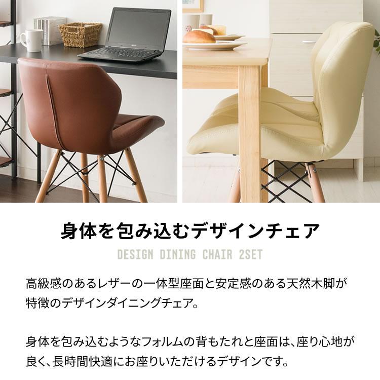 ダイニングチェア おしゃれ 2脚セット チェア 椅子 ダイニング レザー
