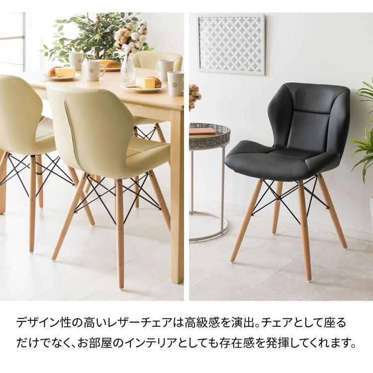 ダイニングチェア おしゃれ 2脚セット チェア 椅子 ダイニング レザー