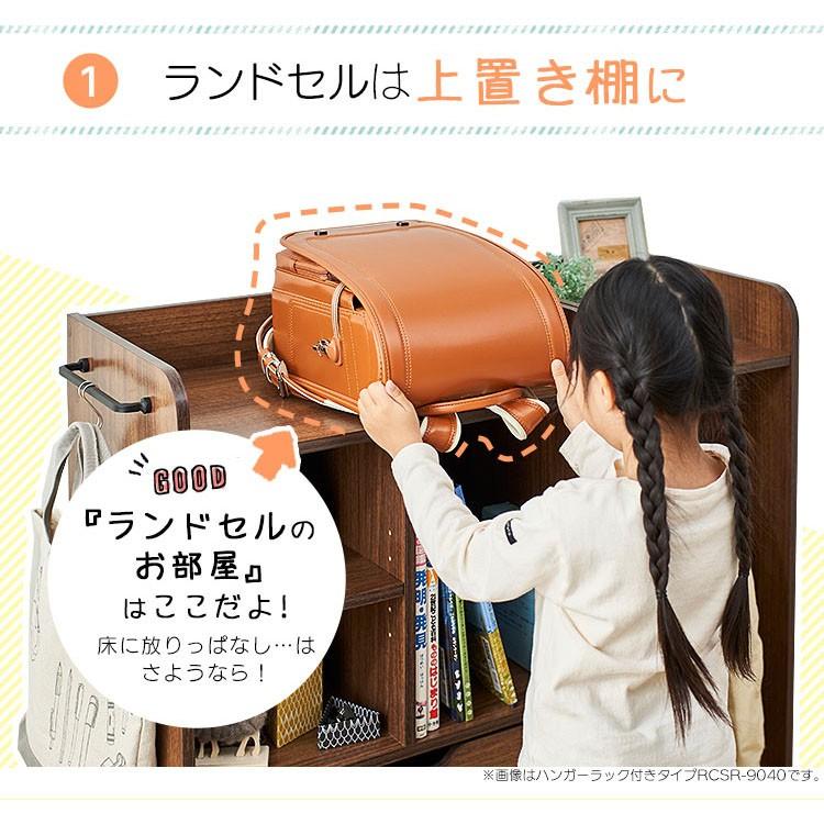 か*す様 棚　子供　収納　ラック　ランドセル　おもちゃ 楽天市場】【ポイント7倍！今晩20時開始】ランドセルラック ランドセル