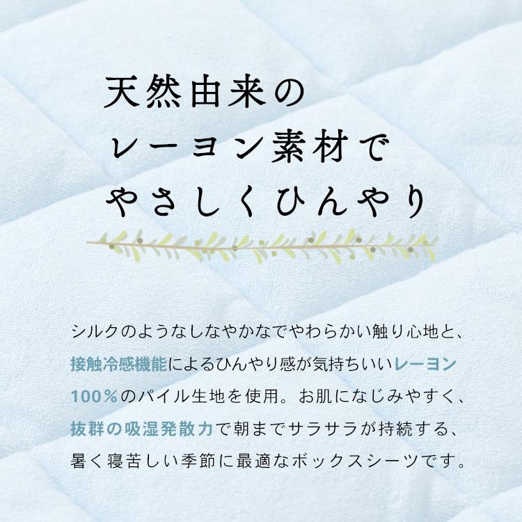 ボックスシーツ  クイーン  冷感  ひんやり  夏  レーヨンパイル涼感キルトボックスシーツ  CGRBX-16200  (D)  新生活｜sukusuku｜06