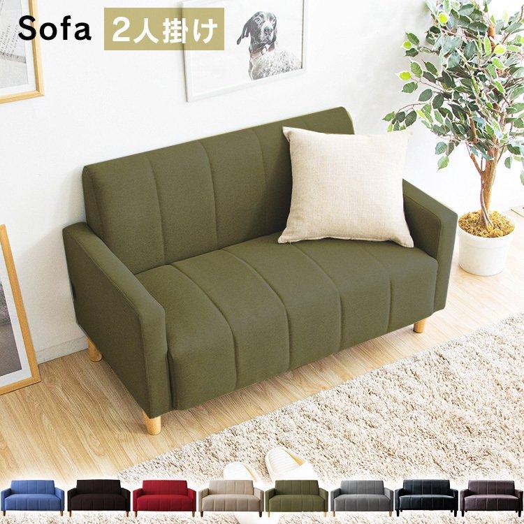 ファブリックソファ2P FBS-2P ファブリック2Pソファ 新生活 : 収納宅配