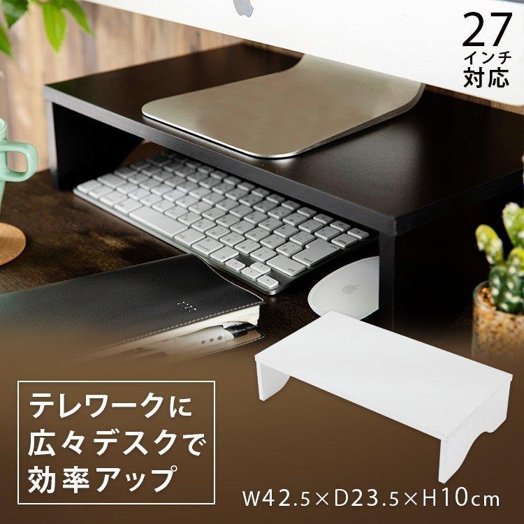 モニター台 おしゃれ 木製 モニタースタンド キーボード収納 収納 デスク Mndm 425 D M すくすくスマイル 通販 Yahoo ショッピング