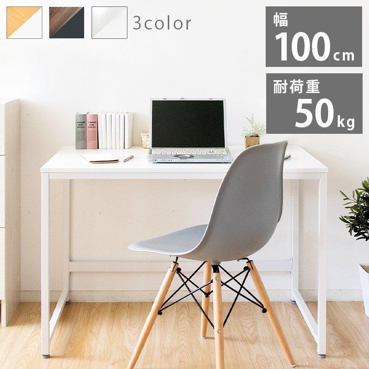 学習机 シンプル デスク おしゃれ 学習 勉強 在宅 テレワーク パソコンデスク 幅100cm 机 PC PCデスク PCDES-100 (D) 新生活_21