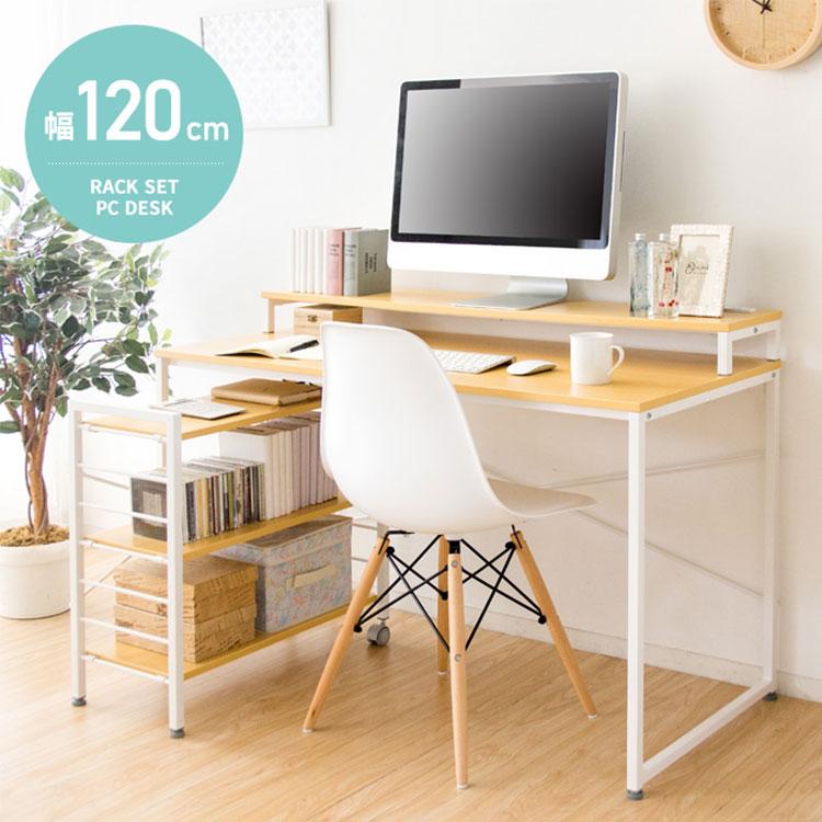 学習机 シンプル デスク おしゃれ パソコンデスク ラック 子供部屋