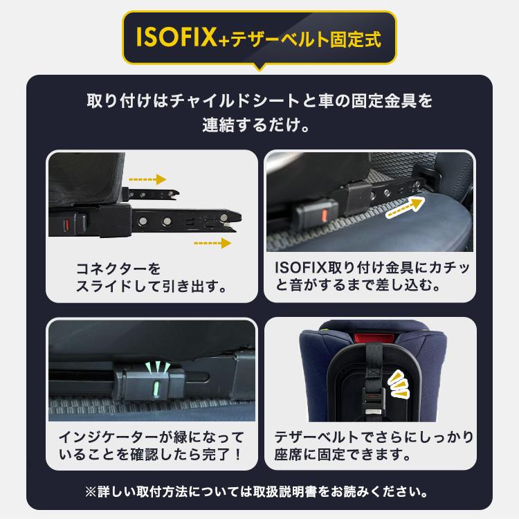 チャイルドシート 新生児 1歳 2歳 R129 回転式 ジュニアシート キッズシート 子供 ISOFIX 長く使える 取り付け簡単 車内 安心 安全｜sukusuku｜06