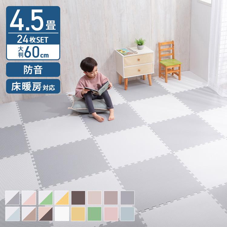 ジョイントマット 大判 60cm 子供 24枚 おしゃれ 防音 1cm カラフル 安い 子供部屋 マット 床(60×60×1) 6セット PEJTM- 601 (D) :m7170191:すくすくスマイル - 通販 - Yahoo!ショッピング ジョイントマット 大判 60cm 子供 24枚 おしゃれ 防音 1cm カラフル 安い 子供部屋 マット 床(60×60×1) 6セット PEJTM- 601 (D) :m7170191:すくすくスマイル - 通販 - Yahoo!ショッピング