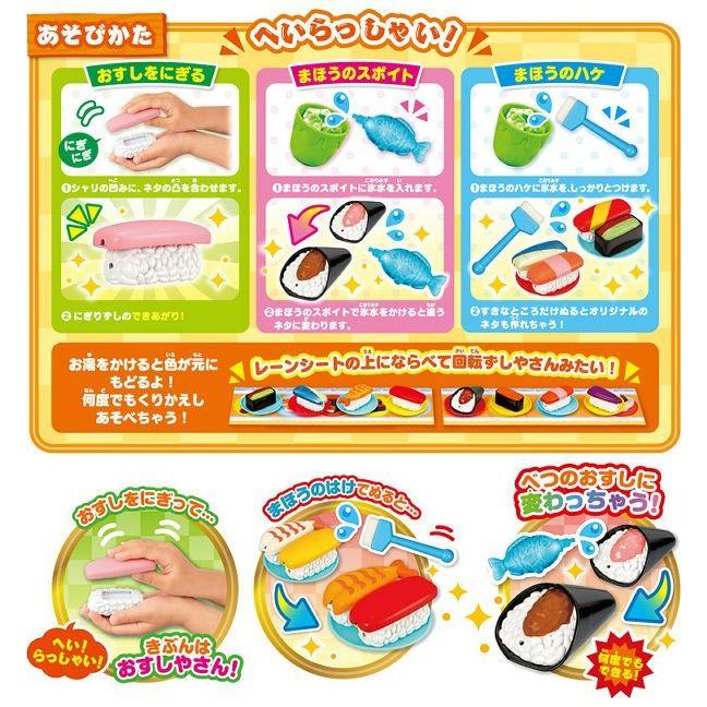 かえちゃOh まほうのパティスリー まほうのおすしやさん (TC) :m7172334:すくすくスマイル - 通販 - Yahoo!ショッピング かえちゃOh まほうのパティスリー まほうのおすしやさん (TC) :m7172334:すくすくスマイル - 通販 - Yahoo!ショッピング